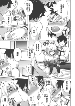 Page 5 of Kama wa Suki ni Naru.