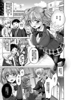 Page 3 of Ne, Mou Chotto dake Ii yo ne...? | 只要再一下下就好了對吧?