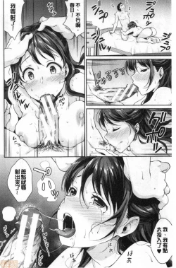 Page 101 of Shishunki no Obenkyou | 思春期的性學習