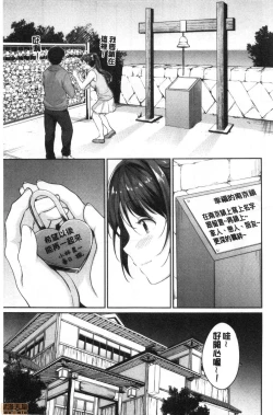 Page 144 of Shishunki no Obenkyou | 思春期的性學習