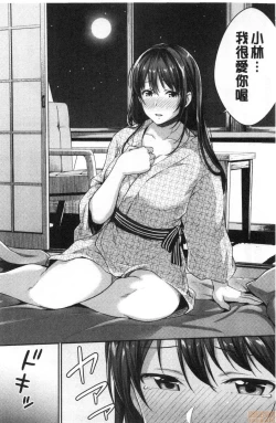 Page 159 of Shishunki no Obenkyou | 思春期的性學習