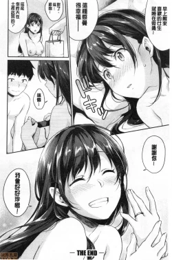 Page 177 of Shishunki no Obenkyou | 思春期的性學習