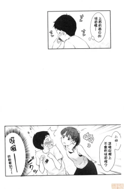 Page 37 of Shishunki no Obenkyou | 思春期的性學習