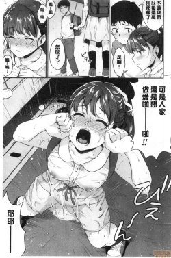 Page 42 of Shishunki no Obenkyou | 思春期的性學習