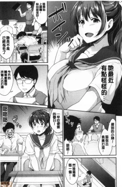 Page 64 of Shishunki no Obenkyou | 思春期的性學習