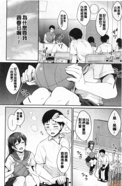 Page 65 of Shishunki no Obenkyou | 思春期的性學習