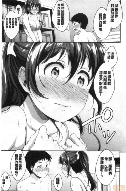 Page 76 of Shishunki no Obenkyou | 思春期的性學習