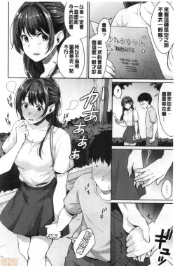 Page 93 of Shishunki no Obenkyou | 思春期的性學習