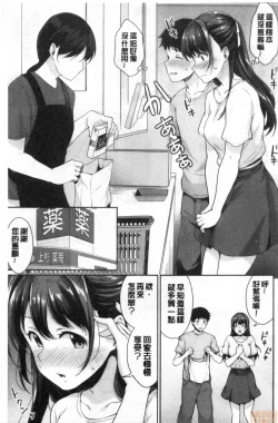 Page 98 of Shishunki no Obenkyou | 思春期的性學習
