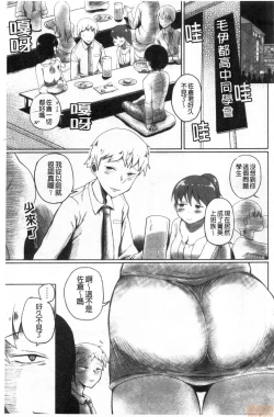 Page 102 of Onna Kyoushi ga Ochita Wake | 女教師墮落的理由