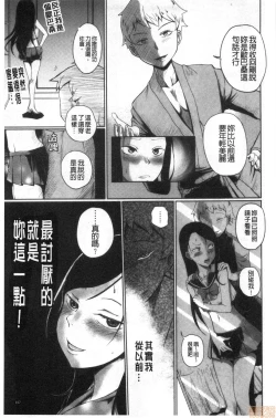 Page 108 of Onna Kyoushi ga Ochita Wake | 女教師墮落的理由