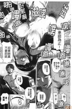 Page 141 of Onna Kyoushi ga Ochita Wake | 女教師墮落的理由