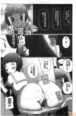 Page 154 of Onna Kyoushi ga Ochita Wake | 女教師墮落的理由