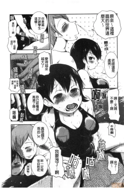 Page 168 of Onna Kyoushi ga Ochita Wake | 女教師墮落的理由