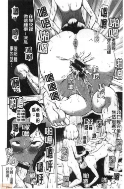 Page 45 of Onna Kyoushi ga Ochita Wake | 女教師墮落的理由