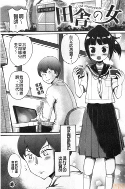 Page 61 of Onna Kyoushi ga Ochita Wake | 女教師墮落的理由