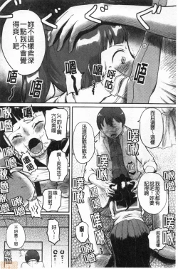 Page 64 of Onna Kyoushi ga Ochita Wake | 女教師墮落的理由