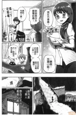Page 65 of Onna Kyoushi ga Ochita Wake | 女教師墮落的理由