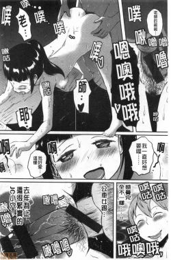 Page 75 of Onna Kyoushi ga Ochita Wake | 女教師墮落的理由