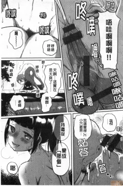 Page 78 of Onna Kyoushi ga Ochita Wake | 女教師墮落的理由