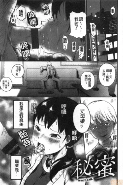 Page 82 of Onna Kyoushi ga Ochita Wake | 女教師墮落的理由