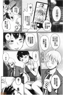 Page 85 of Onna Kyoushi ga Ochita Wake | 女教師墮落的理由