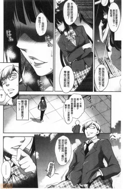 Page 130 of Shikiyoku no Keifu Haha mo Ane mo Imouto mo | 色慾的系譜 母也姊也妹也