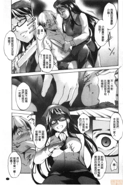 Page 157 of Shikiyoku no Keifu Haha mo Ane mo Imouto mo | 色慾的系譜 母也姊也妹也