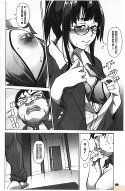 Page 174 of Shikiyoku no Keifu Haha mo Ane mo Imouto mo | 色慾的系譜 母也姊也妹也