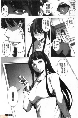 Page 191 of Shikiyoku no Keifu Haha mo Ane mo Imouto mo | 色慾的系譜 母也姊也妹也