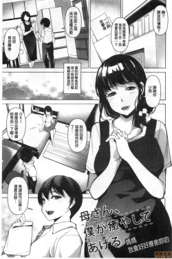 Page 27 of Shikiyoku no Keifu Haha mo Ane mo Imouto mo | 色慾的系譜 母也姊也妹也