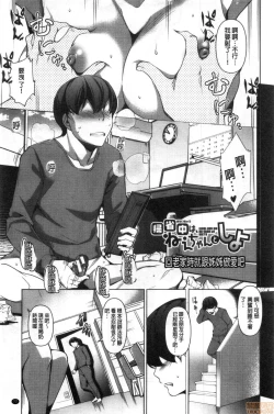 Page 77 of Shikiyoku no Keifu Haha mo Ane mo Imouto mo | 色慾的系譜 母也姊也妹也