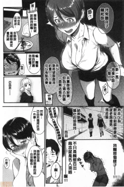 Page 132 of Toriko Jikake | 捕獲我的手段