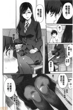 Page 13 of Toriko Jikake | 捕獲我的手段