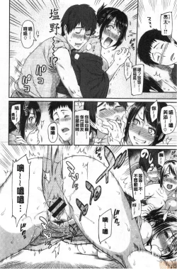 Page 149 of Toriko Jikake | 捕獲我的手段