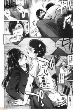 Page 19 of Toriko Jikake | 捕獲我的手段