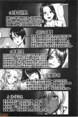 Page 200 of Toriko Jikake | 捕獲我的手段