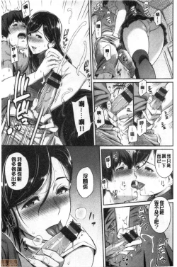 Page 30 of Toriko Jikake | 捕獲我的手段