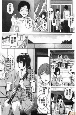 Page 37 of Toriko Jikake | 捕獲我的手段