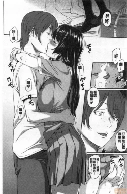 Page 53 of Toriko Jikake | 捕獲我的手段