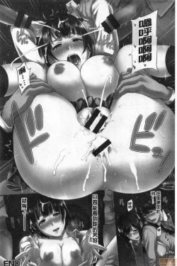 Page 9 of Toriko Jikake | 捕獲我的手段