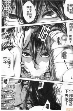 Page 102 of Seiyoku Mamire no Tsumamigoro | 性慾沾滿身的妻味頃