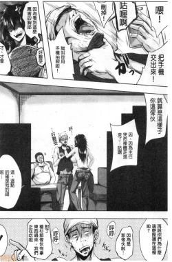 Page 133 of Seiyoku Mamire no Tsumamigoro | 性慾沾滿身的妻味頃