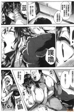 Page 138 of Seiyoku Mamire no Tsumamigoro | 性慾沾滿身的妻味頃