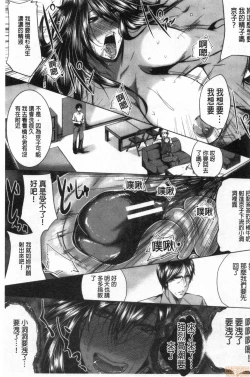 Page 164 of Seiyoku Mamire no Tsumamigoro | 性慾沾滿身的妻味頃