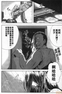 Page 166 of Seiyoku Mamire no Tsumamigoro | 性慾沾滿身的妻味頃