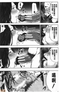 Page 179 of Seiyoku Mamire no Tsumamigoro | 性慾沾滿身的妻味頃