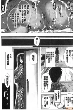 Page 192 of Seiyoku Mamire no Tsumamigoro | 性慾沾滿身的妻味頃