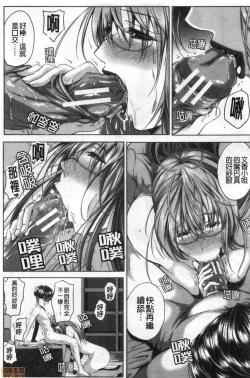 Page 26 of Seiyoku Mamire no Tsumamigoro | 性慾沾滿身的妻味頃