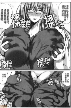 Page 53 of Seiyoku Mamire no Tsumamigoro | 性慾沾滿身的妻味頃